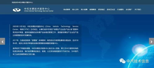 新版中机车辆技术服务中心网站正式上线，全力提升网络技术服务效能